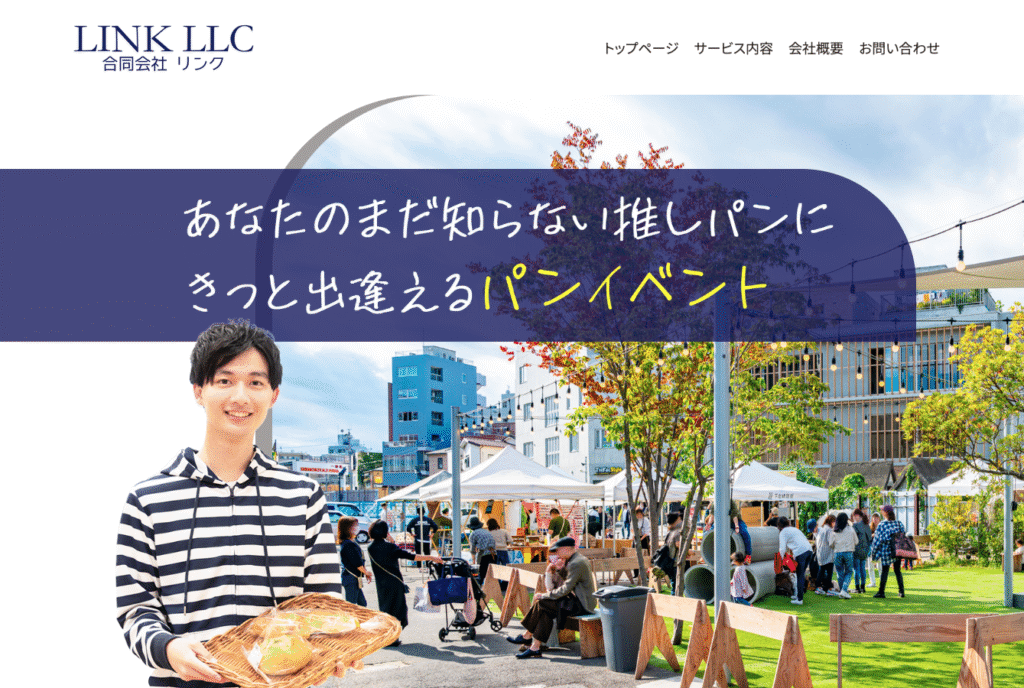 ホームページリニューアルしました！